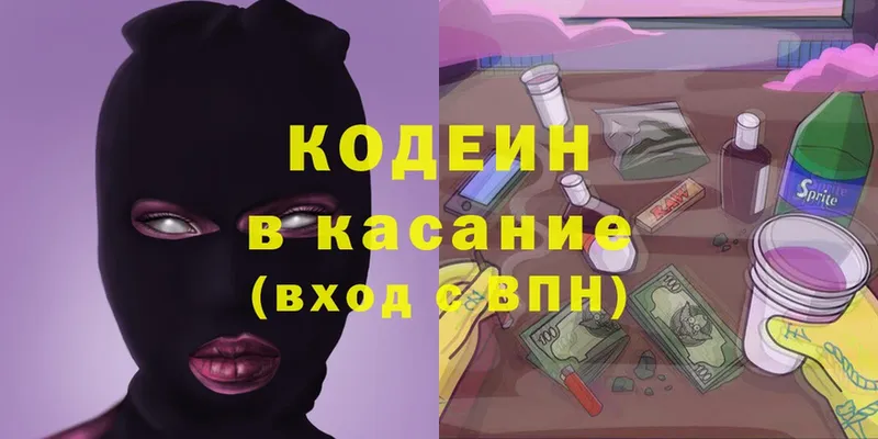 Codein Purple Drank  где купить наркоту  мориарти формула  Зерноград 