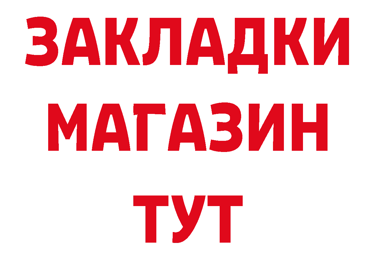 МЕТАДОН кристалл как войти нарко площадка гидра Зерноград